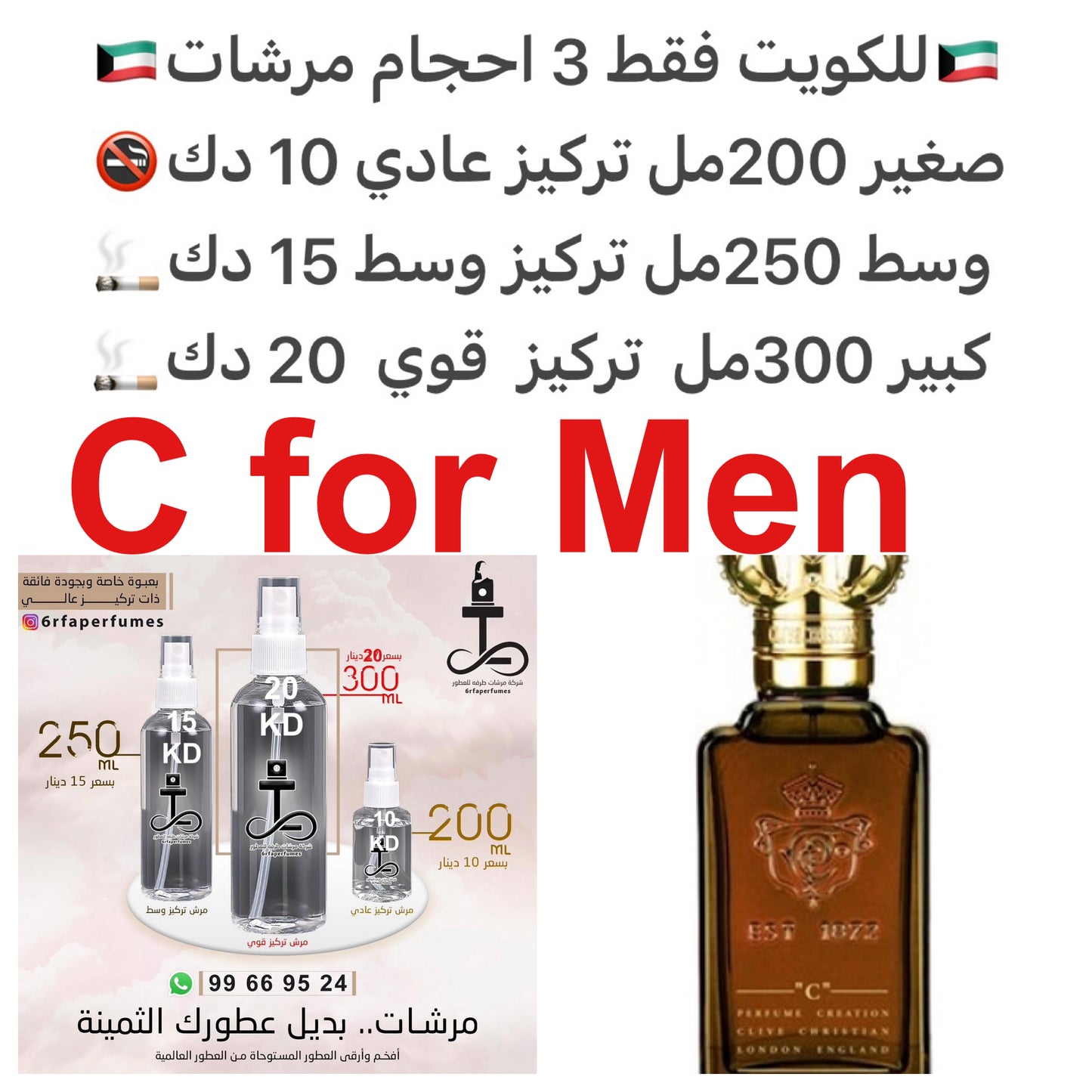 السعر حسب الحجم المطلوب للتركيز والثبات لمدخن السجائر 🚬والشيشه وغير المدخن 🚭 ورسوم عنوان منطقة التوصيل