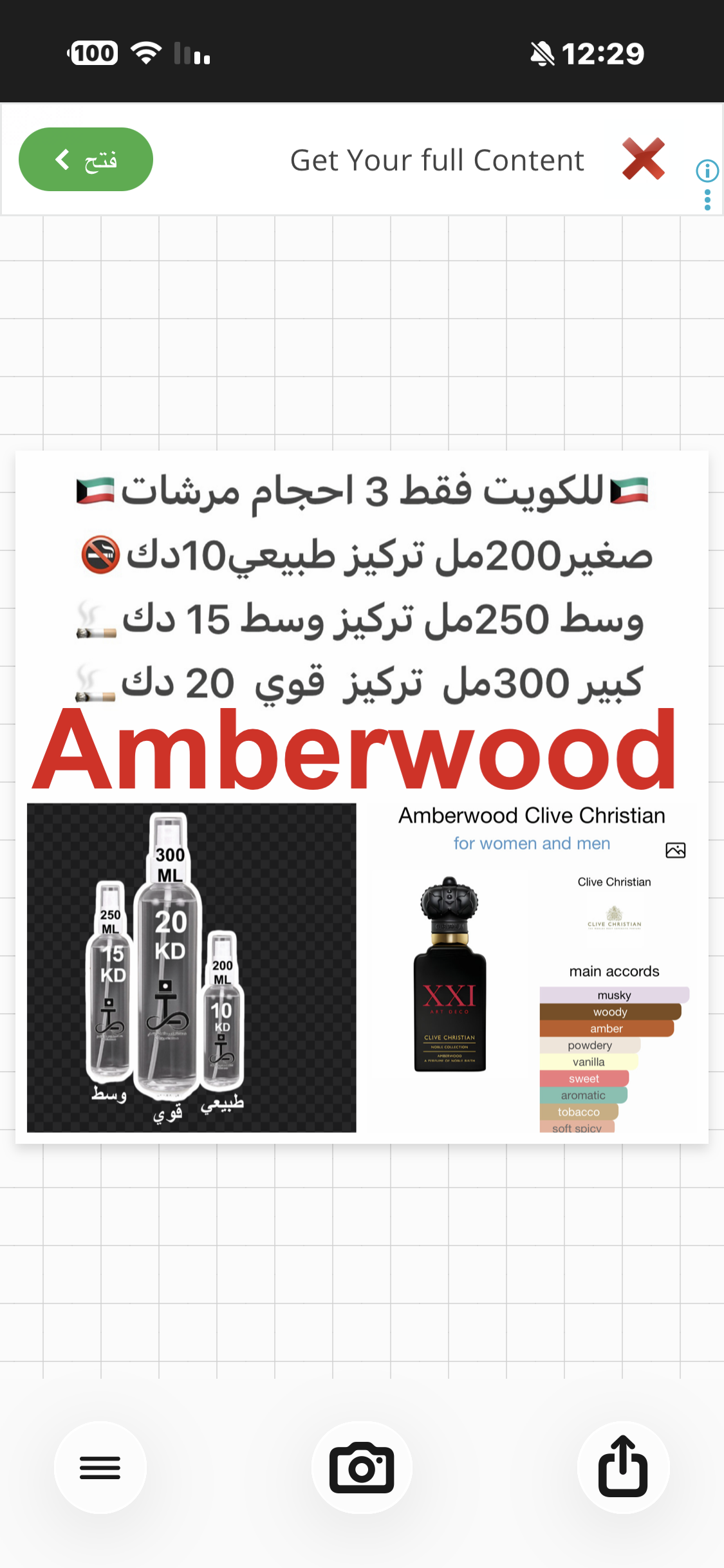 إرمينيديس. تتكون مقدمة العطر من أنجليكا، مريمية، برغموت، وفلفل وردي؛ أما قلب العطر فيتكون من نفحات خشبية، تبغ، باتشولي، وهيلفيتوليد؛ بينما تتكون قاعدة العطر من فول التونكا، مريمية، فانيليا، مسك، خشب الكشمير، أمبروكسان، سوسن، لابدانوم، عود، وزيت سيبريول.