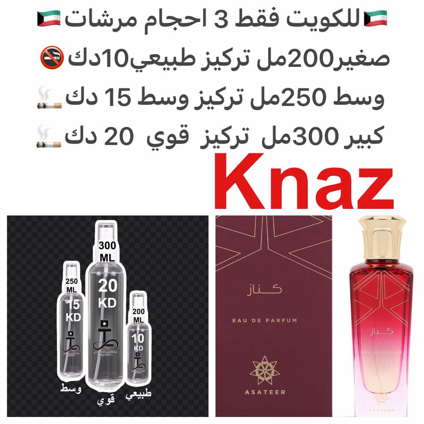 مكونات العطر
مقدمة العطر
الكشمش الأسود، اليوسفي، البودر
الطبقة الوسطى
البنفسج، الورود، زهرة البرتقال، الخوخ
القاعدة
المسك، العنبر، خشب الأرز، الفانيليا #طرفه_اساطير للطلبات من الكويت ودول مجلس التعاون فقط كابجر من صور عطوركم الاصليه من متجرنا الاكتروني او