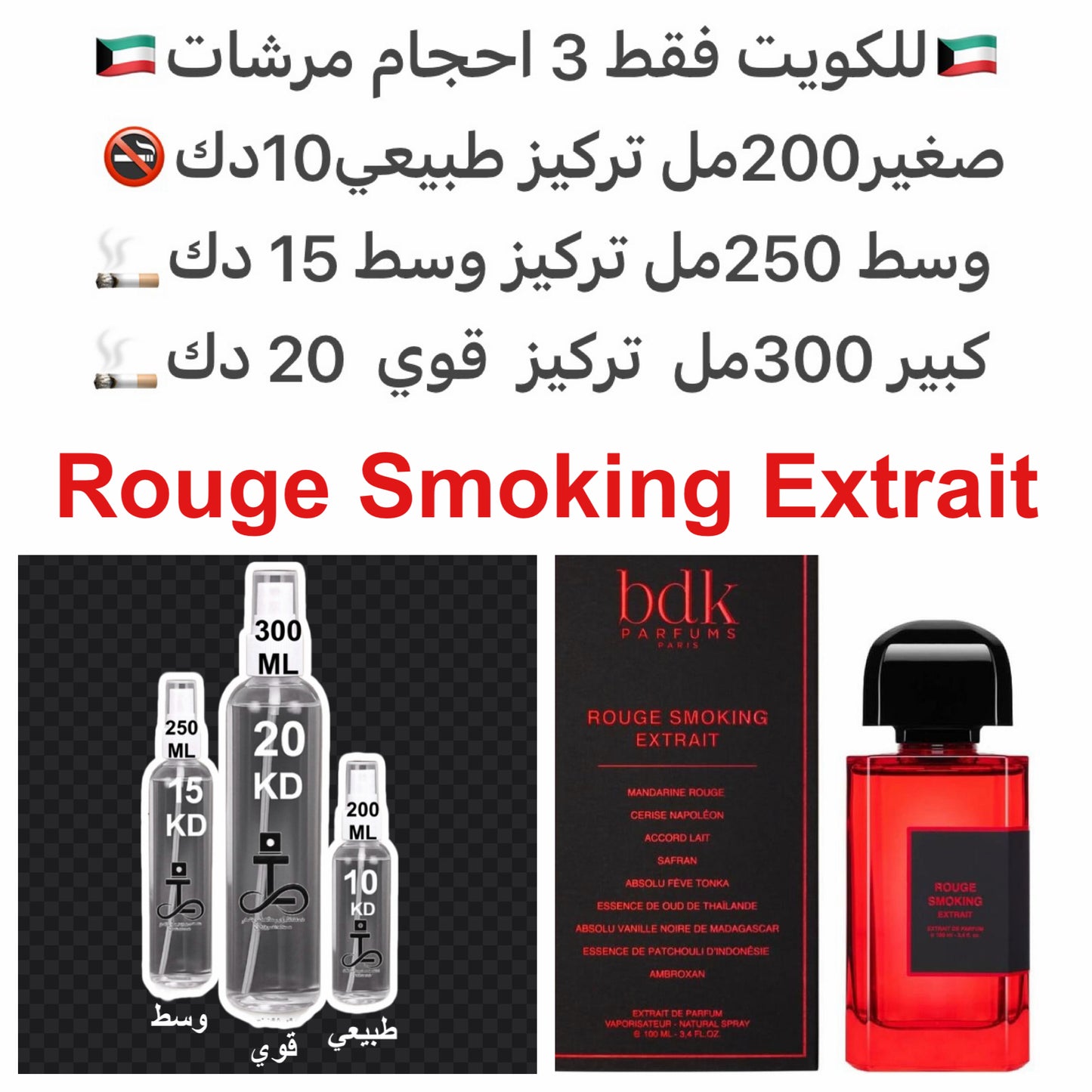 مكونات العطر:
النوتات العليا: الكرز الأسود، البرغموت الإيطالي
قلب العطر: الفانيليا المدغشقرية، حبوب التونكا، المسك الأبيض
القاعدة: الكشميران، أخشاب البتولا، واللمسات الدخانية#طرفه_بيديكي للطلبات من الكويت ودول مجلس التعاون فقط كابجر من صور عطوركم الاصليه