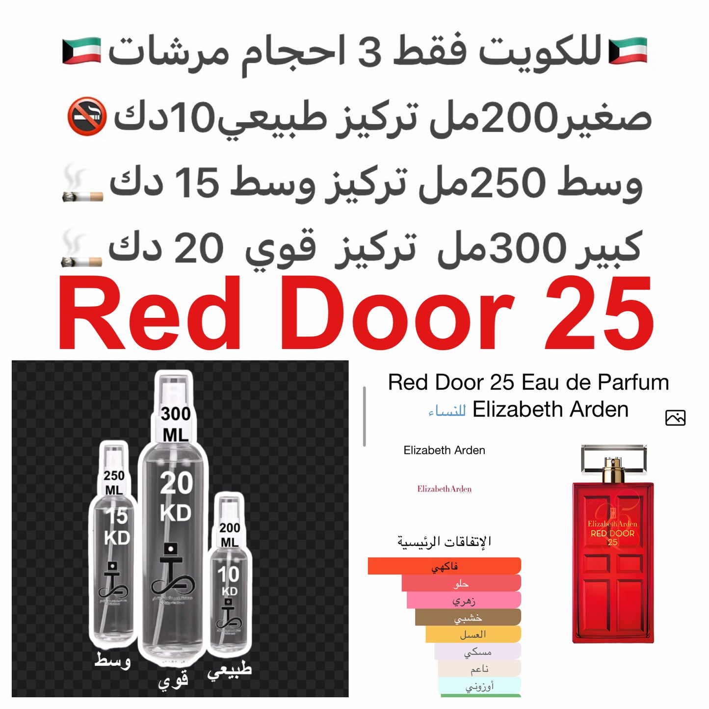 إفتتاحية العطر توت العليق, توت العليق و أوراق القرفة الصينية; قلب العطر الزهور و أوراق البنفسج; قاعدة العطر تتكون من العسل, المسك, خشب الصندل و الباتشولي.#طرفه_اليزابث_اردن للطلبات من الكويت ودول مجلس التعاون فقط كابجر من صور عطوركم الاصليه من متجرنا الاك