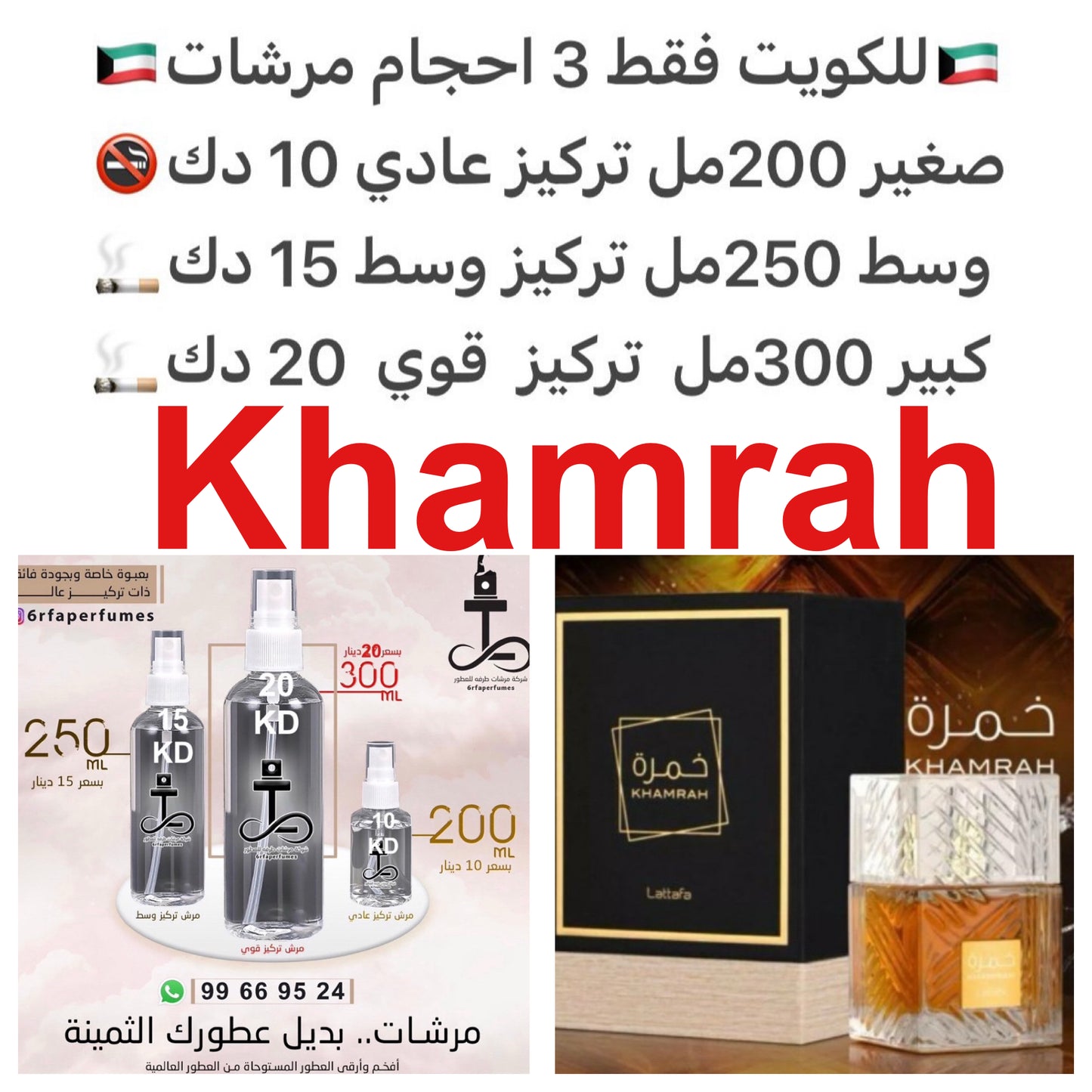 إفتتاحية العطر القرفة, جوزه الطيب و البرغموت; قلب العطر التمر/البلح, حلوي اللوز, مسك الروم و ماهونيال; قاعدة العطر تتكون من الفانيليا, حبوب التونكا, خشب العنبر, المر, البنزوين - الجاوي و أكيغالاوود.#طرفه_لطافه للطلبات فقط كابجر من صور عطوركم الاصليه من مت