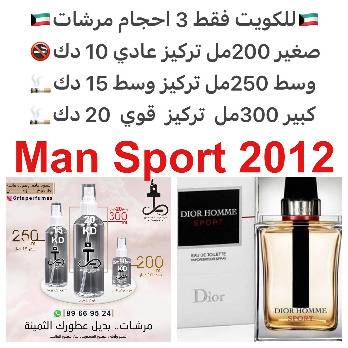 السعر حسب الحجم المطلوب للتركيز والثبات لمدخن السجائر 🚬والشيشه وغير المدخن 🚭 ورسوم عنوان منطقة التوصيل
