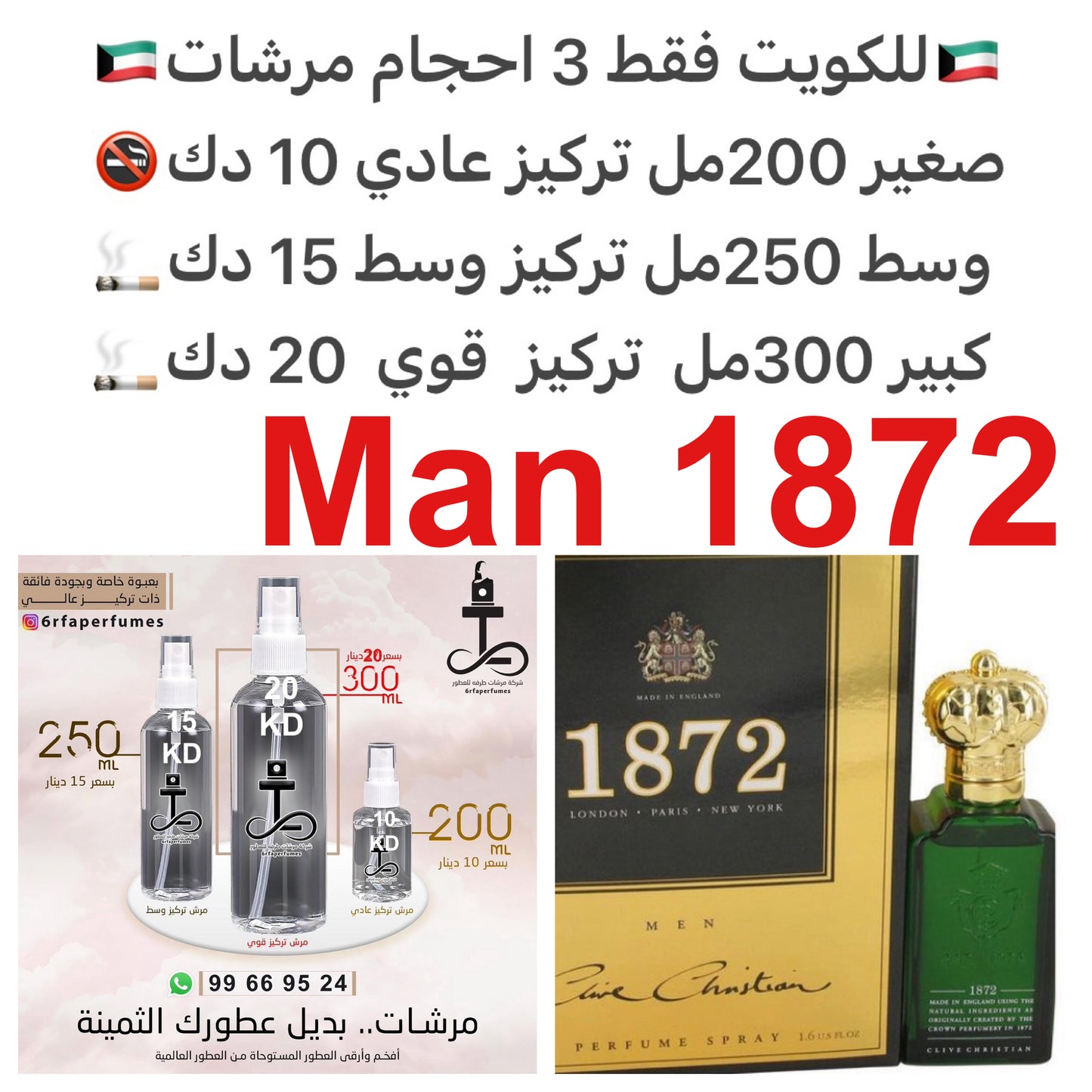 السعر حسب الحجم المطلوب للتركيز والثبات لمدخن السجائر 🚬والشيشه وغير المدخن 🚭 ورسوم عنوان منطقة التوصيل