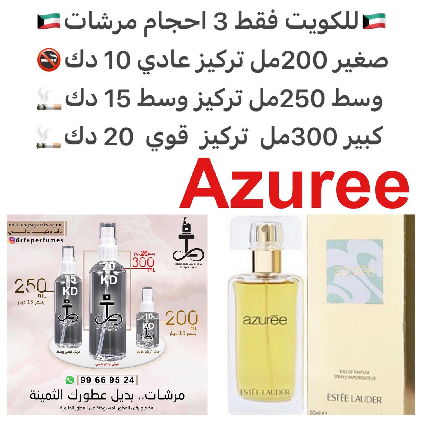 السعر حسب الحجم المطلوب للتركيز والثبات لمدخن السجائر 🚬والشيشه وغير المدخن 🚭 ورسوم عنوان منطقة التوصيل