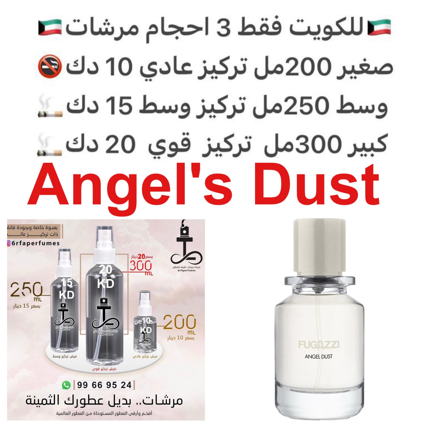 مكونات العطر
المسك الكاشميري
أخشاب الكشمير
برغموت كالابريا
العنبر الأبيض
الفلفل #طرفه_فقازي للطلبات فقط كابجر من صور عطوركم الاصليه من متجرنا الاكتروني او جوجل او انستقرامنا او من الاصلي المتوفر لديكم وارسال الصور والعنوان وحجم العطر المطلوب على