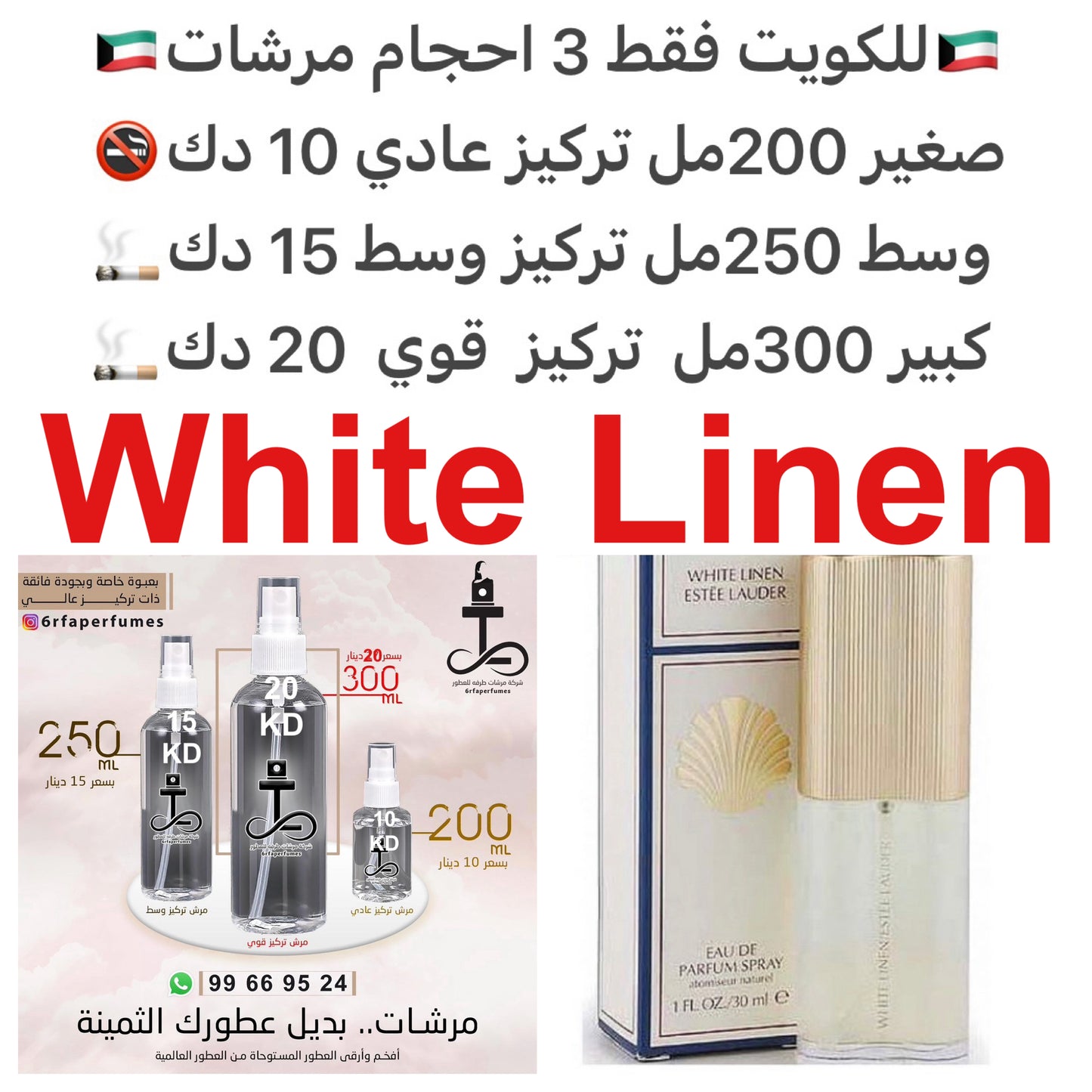 السعر حسب الحجم المطلوب للتركيز والثبات لمدخن السجائر 🚬والشيشه وغير المدخن 🚭 ورسوم عنوان منطقة التوصيل