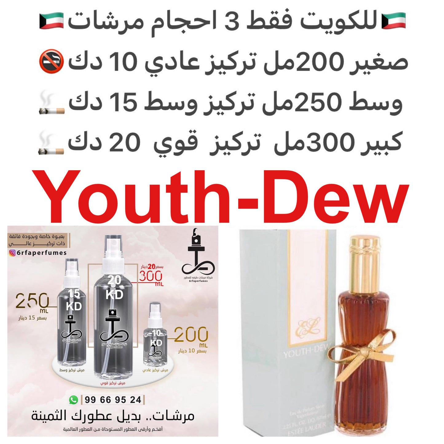 السعر حسب الحجم المطلوب للتركيز والثبات لمدخن السجائر 🚬والشيشه وغير المدخن 🚭 ورسوم عنوان منطقة التوصيل