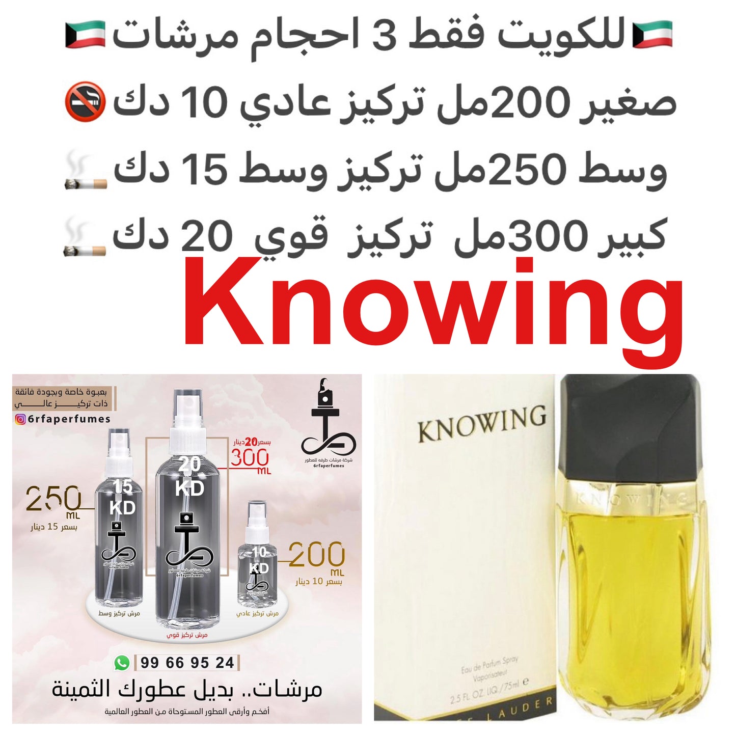 السعر حسب الحجم المطلوب للتركيز والثبات لمدخن السجائر 🚬والشيشه وغير المدخن 🚭 ورسوم عنوان منطقة التوصيل