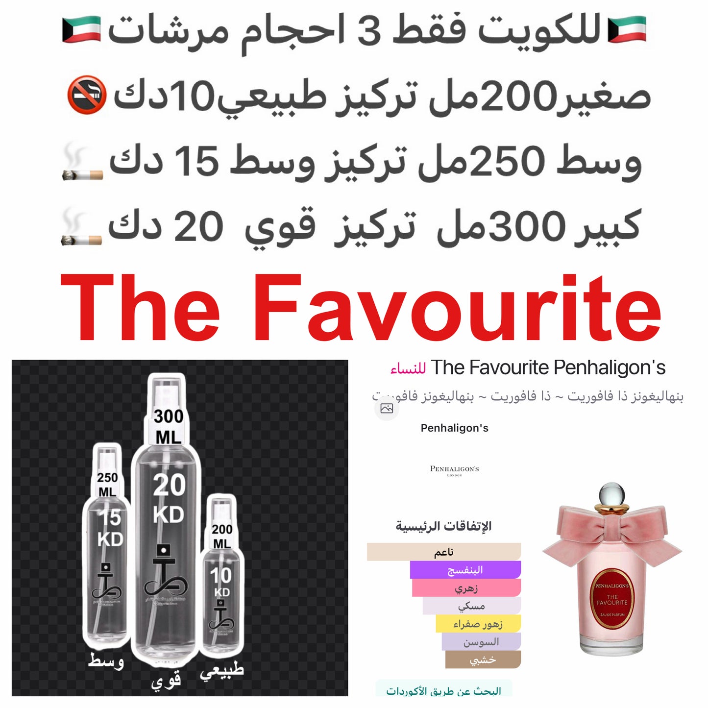 إفتتاحية العطر البنفسج, الفريزيا و الماندرين (اليوسفي); قلب العطر الميموزا, السوسن و ياسمين سامباك; قاعدة العطر تتكون من المسك, الأمبروكسان و خشب الصندل.#طرفه_بنهالغنز #طرفه_غزاله للطلبات من الكويت ودول مجلس التعاون فقط كابجر من صور عطوركم الاصليه من متجر