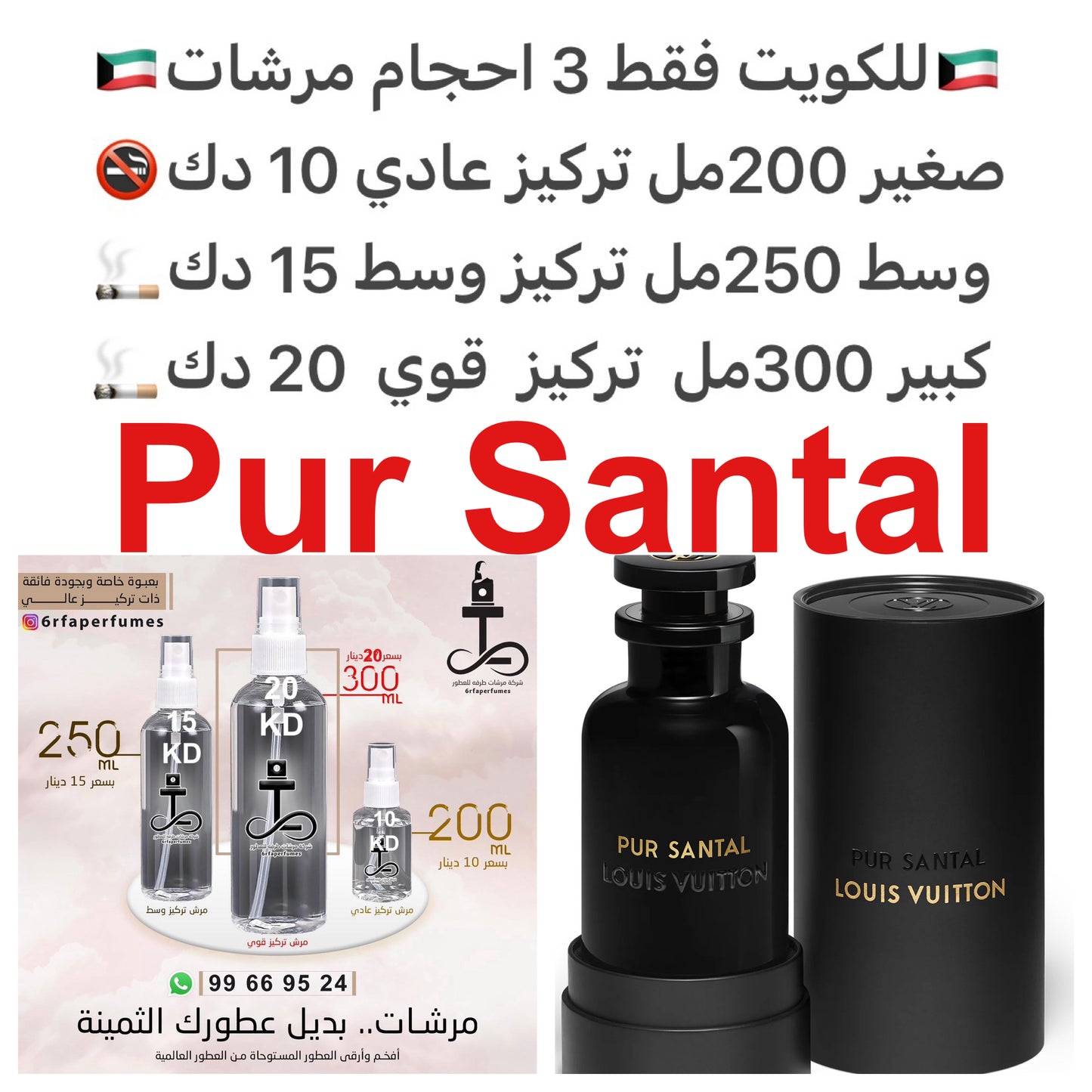 السعر حسب الحجم المطلوب للتركيز والثبات لمدخن السجائر 🚬والشيشه وغير المدخن 🚭 ورسوم عنوان منطقة التوصيل