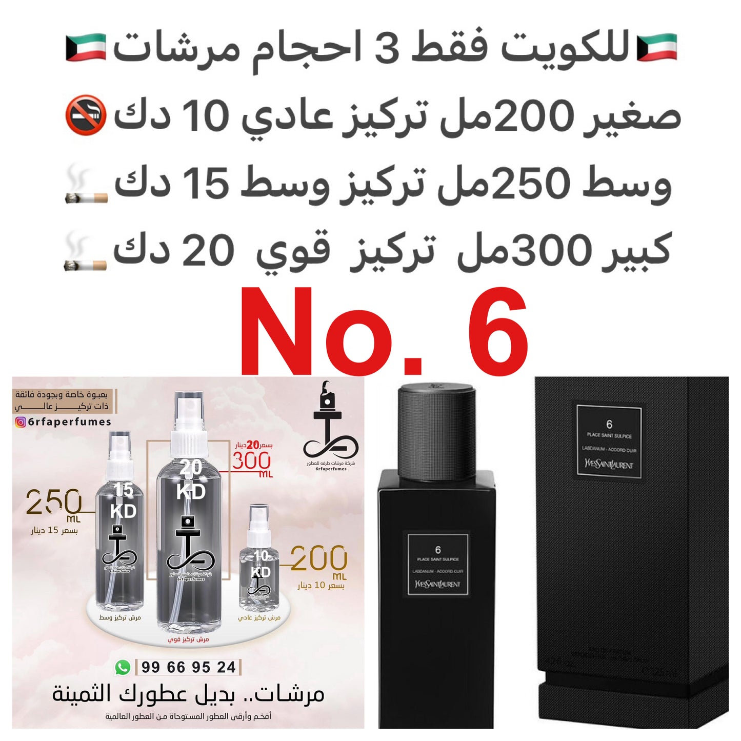 السعر حسب الحجم المطلوب للتركيز والثبات لمدخن السجائر 🚬والشيشه وغير المدخن 🚭 ورسوم عنوان منطقة التوصيل