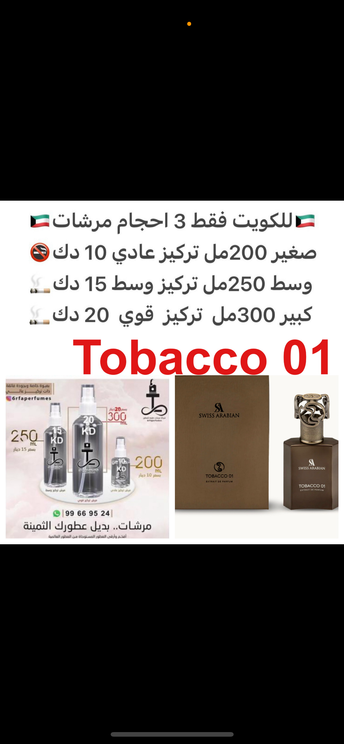 إفتتاحية العطر البرقوق, التفاح, العرقسوس, الفلفل الوردي و الكمون; قلب العطر اللابدانوم, الإيلنغ, الباتشولي و العنبر; قاعدة العطر تتكون من التبغ, العسل, الفانيليا, خشب الصندل, المسك و أخشاب الكشمير.#طرفه_سويس_اريبيا #طرفه_توباكو للطلبات فقط كابجر من صور عط