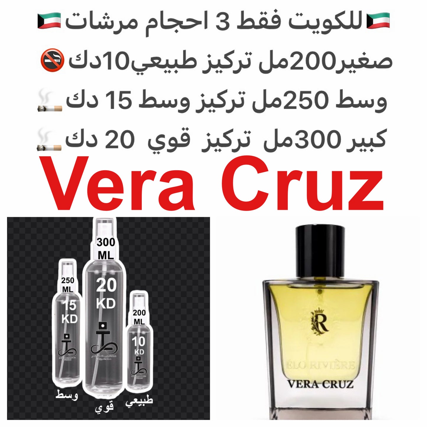  الافتتاحية (المقدمة): الأناناس والبرغموت.قلب العطر: عبق البخور (الذي يمنح العطر طابعاً غامضاً وجذاباً).القاعدة العطرية: العود الثمين وزهرة الباتشولي.#طرفه_رفييرا للطلبات من الكويت ودول مجلس التعاون فقط كابجر من صور عطوركم الاصليه من متجرنا الاكتروني او