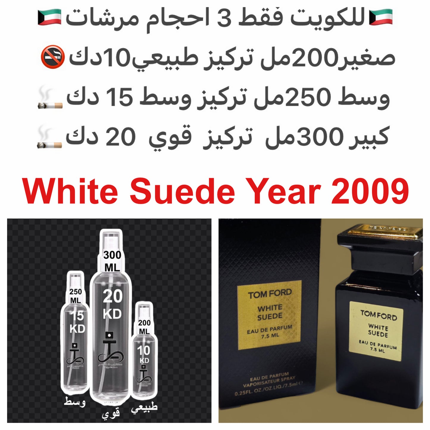 الإفتتاحية
الزعتر
الشاي
قلب العطر
زنابق الوادي
الزعفران
الورد
المكونات الأساسية
جلد الغزال (الجلد المدبوغ)
المسك
خشب الصندل
اللبان
العنبر
#طرفه_توم_فورد للطلبات من الكويت ودول مجلس التعاون فقط كابجر من صور عطوركم الاصليه من متجرنا الاك