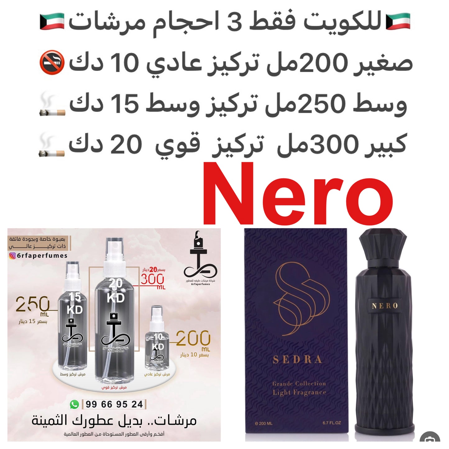 السعر حسب الحجم المطلوب للتركيز والثبات لمدخن السجائر 🚬والشيشه وغير المدخن 🚭 ورسوم عنوان منطقة التوصيل