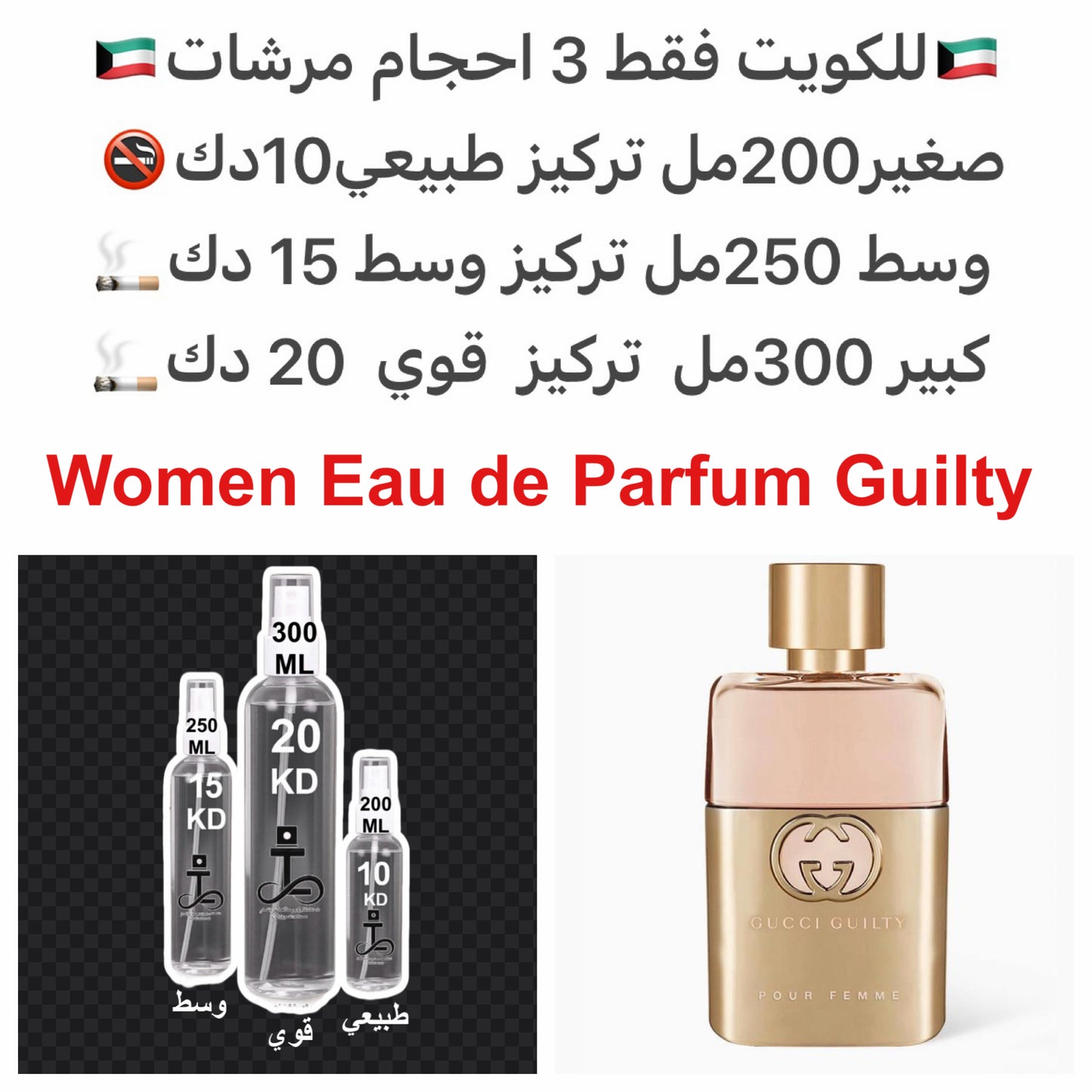 إفتتاحية العطر الفلفل الوردي, الماندرين (اليوسفي) و البرغموت; قلب العطر الليلك, البنفسج, إبره الراعي و الورد; قاعدة العطر تتكون من الباتشولي و العنبر.#طرفه_قوتشي للطلبات من الكويت ودول مجلس التعاون فقط كابجر من صور عطوركم الاصليه من متجرنا الاكتروني او جو
