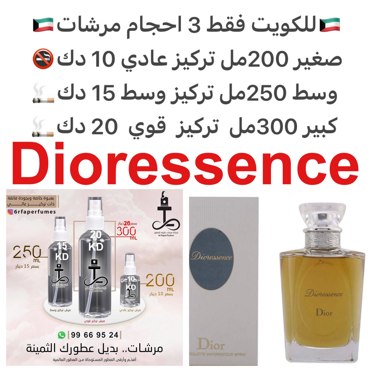 السعر حسب الحجم المطلوب للتركيز والثبات لمدخن السجائر 🚬والشيشه وغير المدخن 🚭 ورسوم عنوان منطقة التوصيل