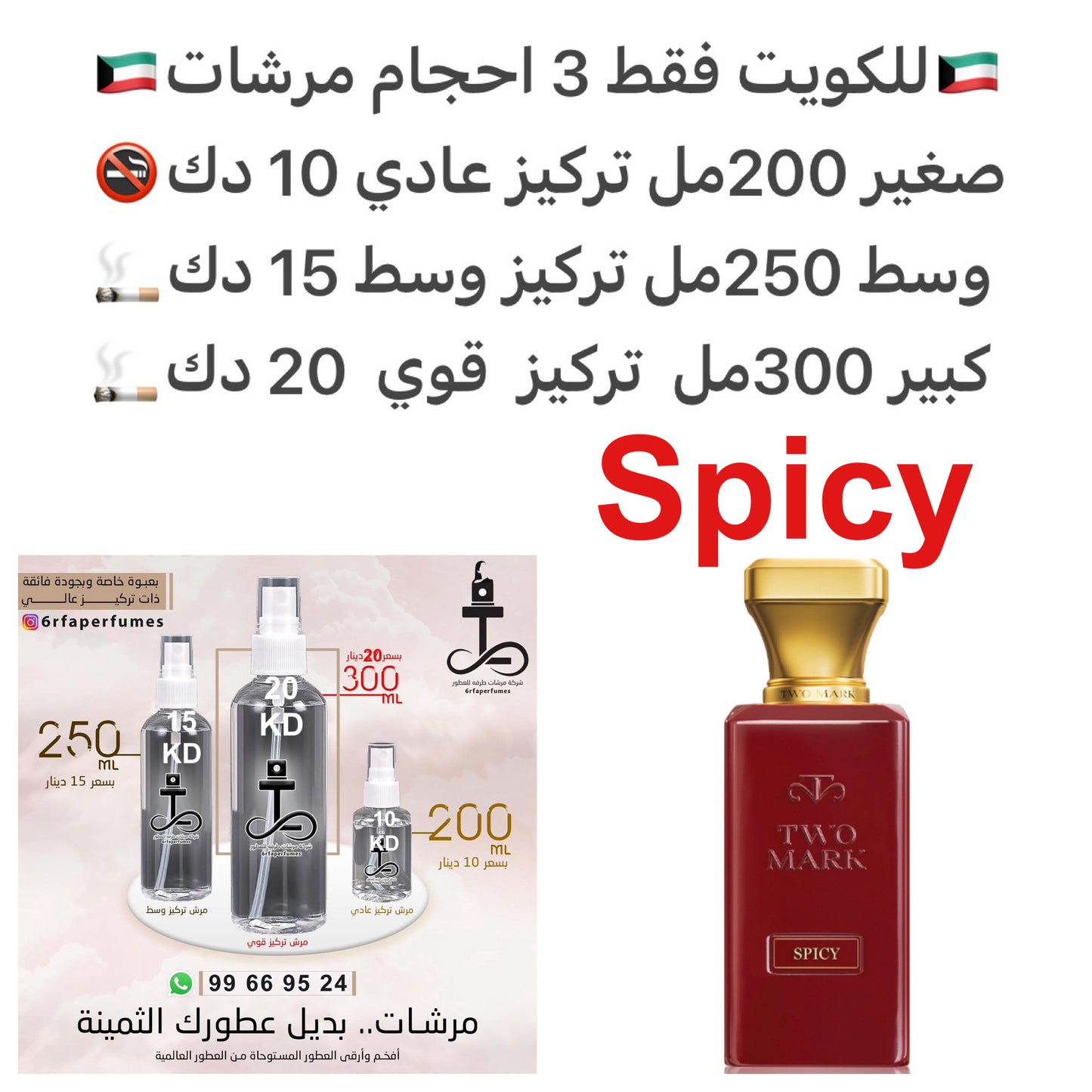 السعر حسب الحجم المطلوب للتركيز والثبات لمدخن السجائر 🚬والشيشه وغير المدخن 🚭 ورسوم عنوان منطقة التوصيل