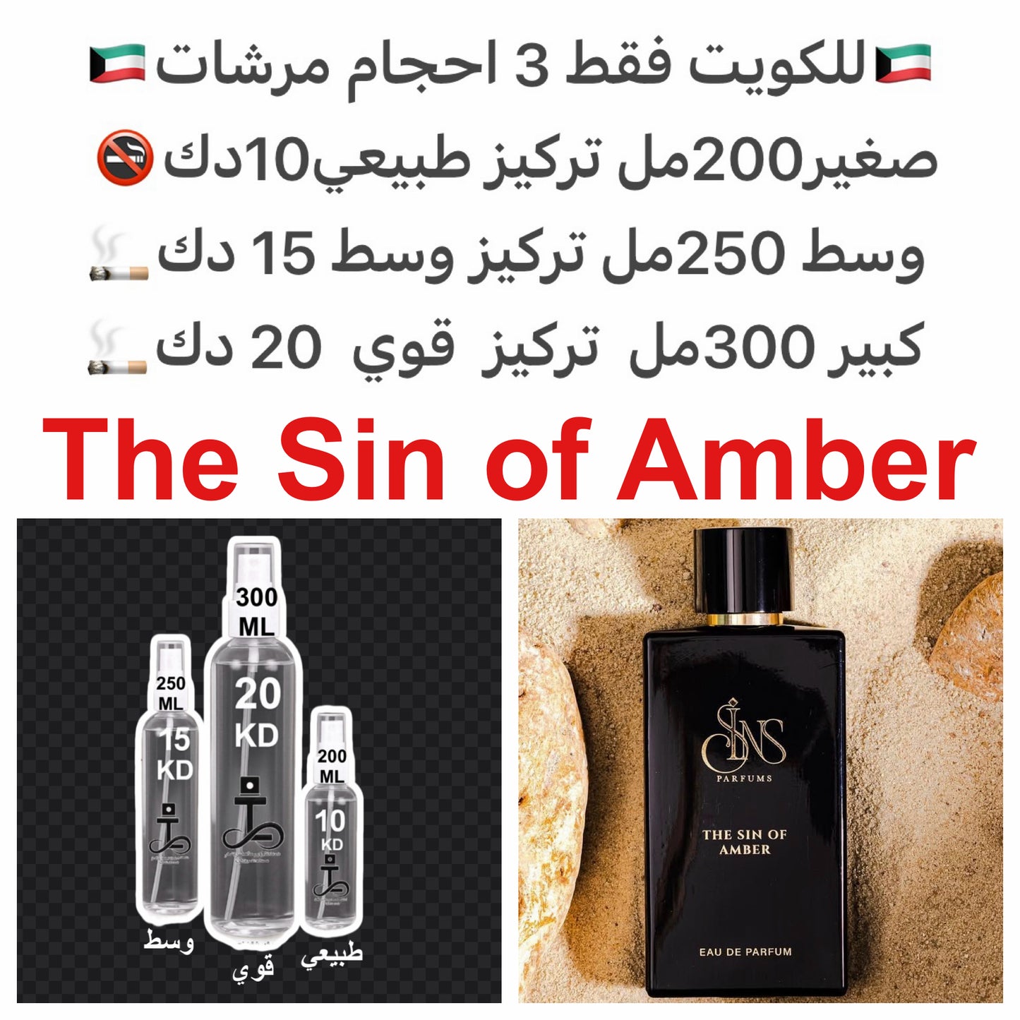 عنبر شرقي غني يتكوّن من عنبر فاخر، بخور شرقي، ورد بلغاري وطائفي، مسك وأخشاب نادرة#طرفه_عنبر #طرفه_سينس للطلبات من الكويت ودول مجلس التعاون فقط كابجر من صور عطوركم الاصليه من متجرنا الاكتروني او جوجل او انستقرامنا او من الاصلي المتوفر لديكم وارسال الصور