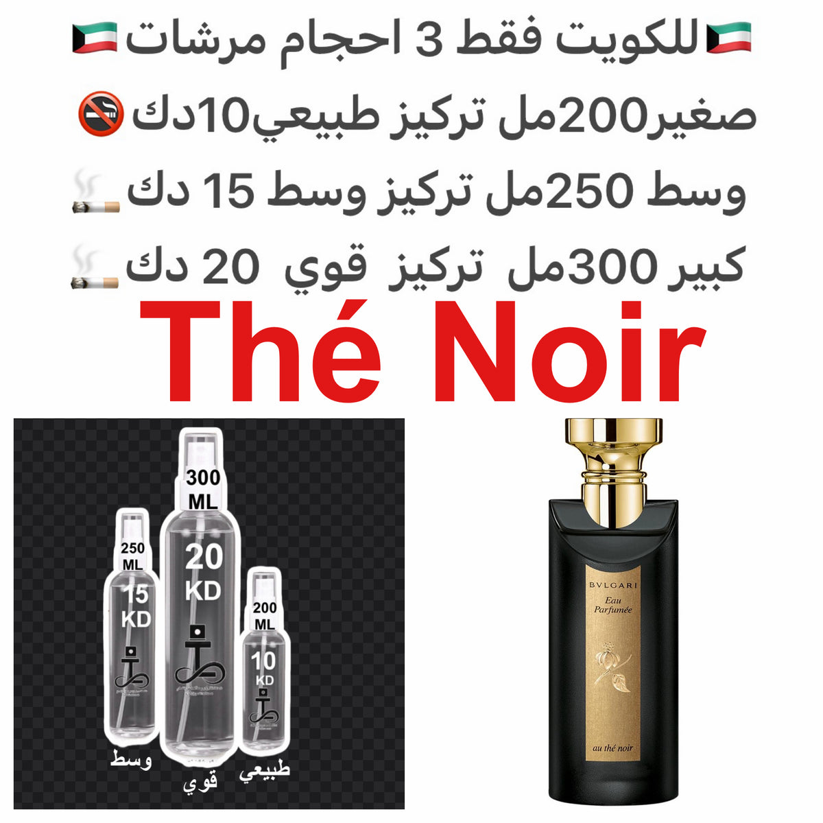 الشاي الأسود, الجلود, التبغ, الورد الدمشقي, العود, الأخشاب و الباتشولي.#طرفه_نوار_بولقاري #طرفه_بولقاري