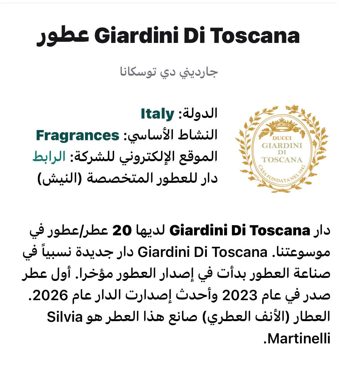مرشات بديل بيانكو