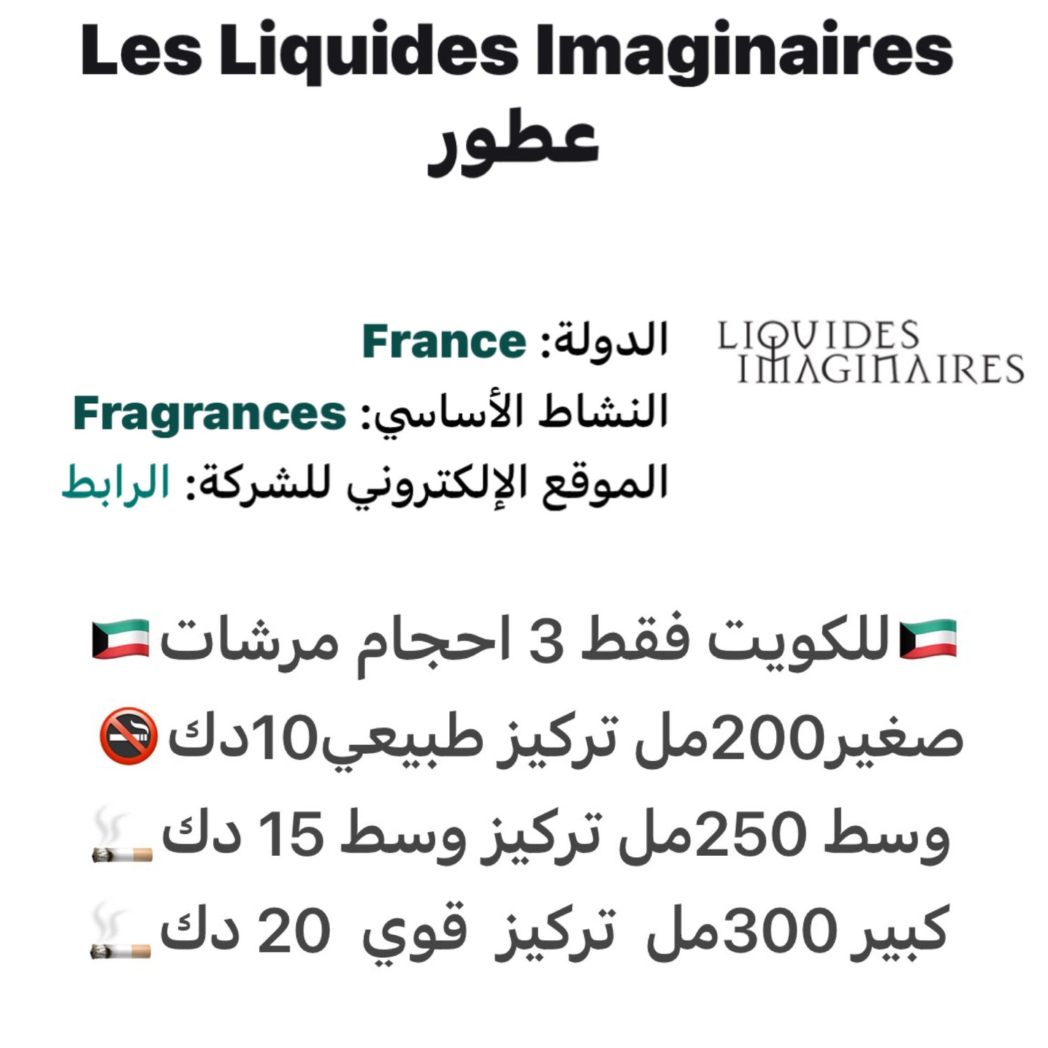 مرشات بديل ليكويد