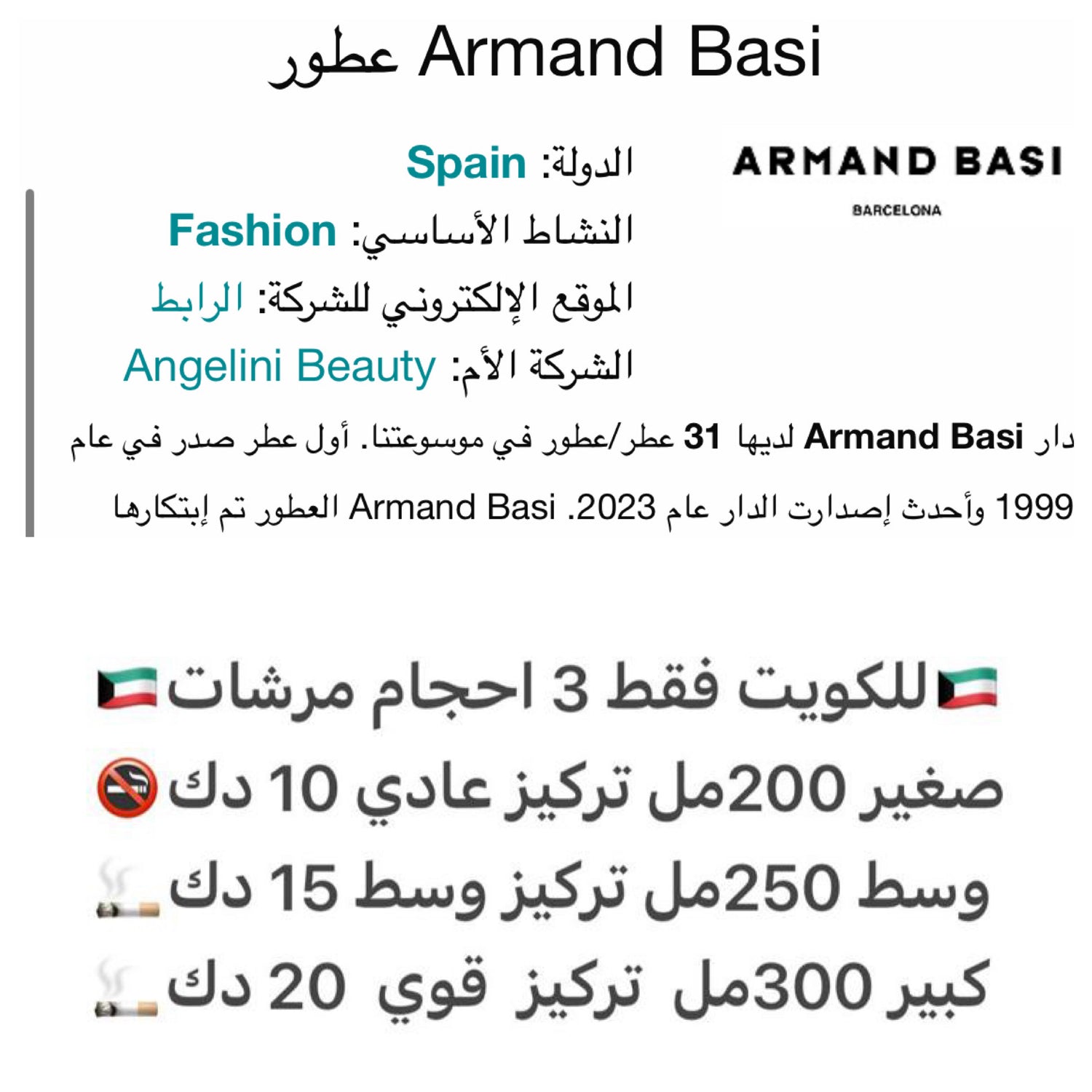 مرشات بديل باسي