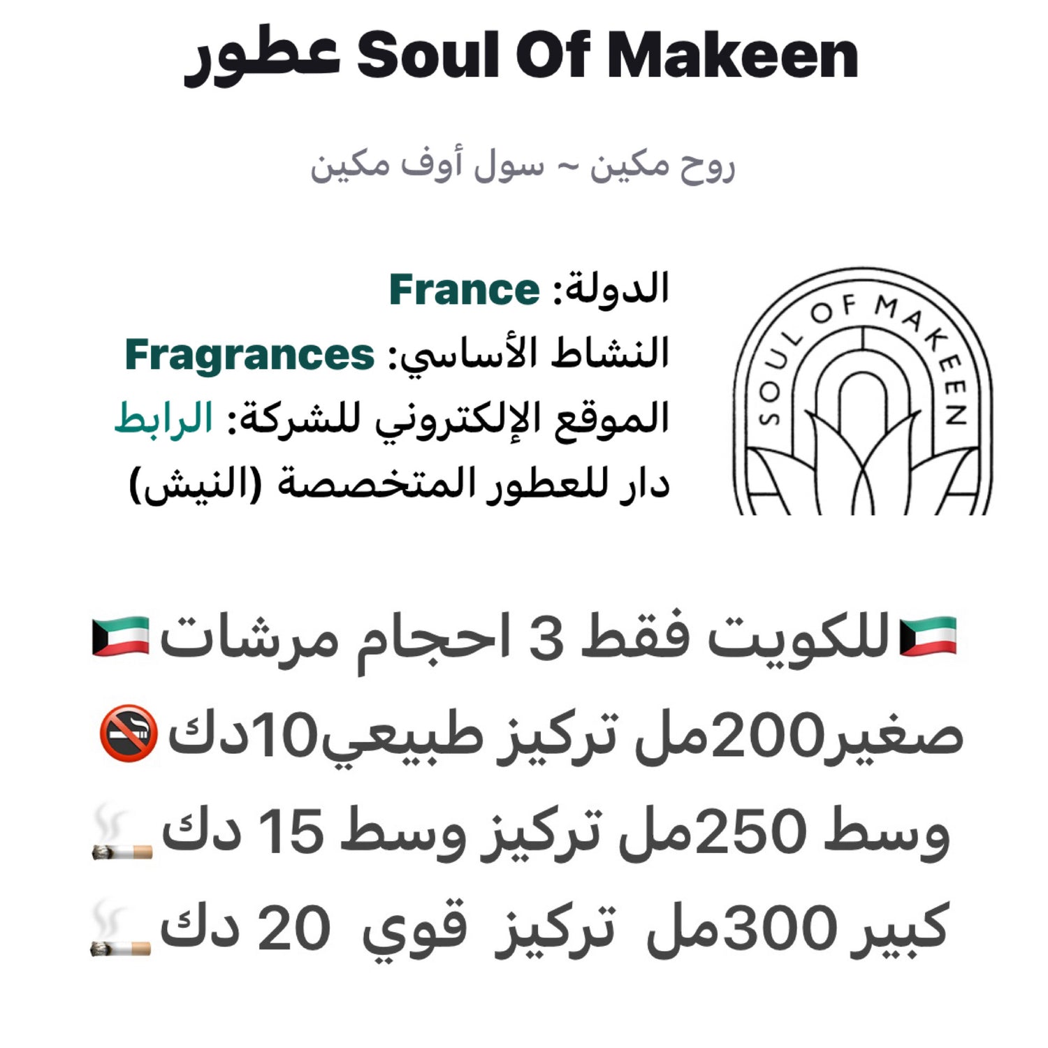 مرشات بديل مكين