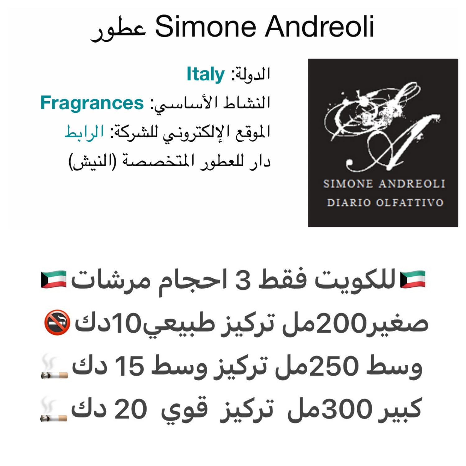 مرشات  بديل سموني