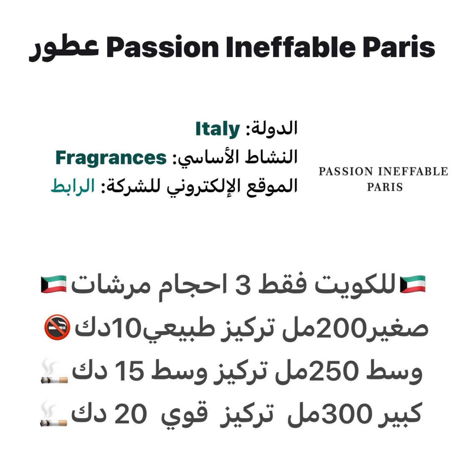 مرشات بديل باشن