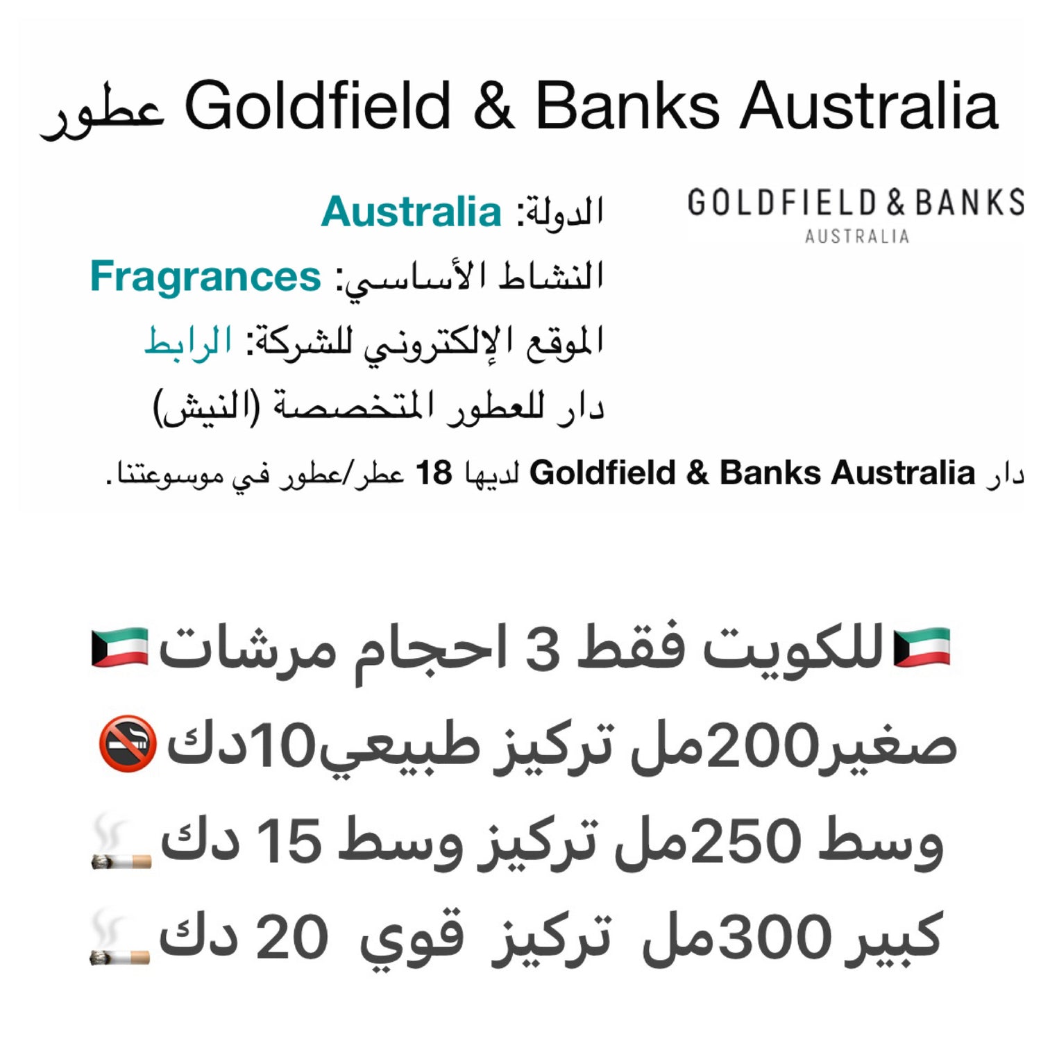 مرشات بديل قولدفيلد