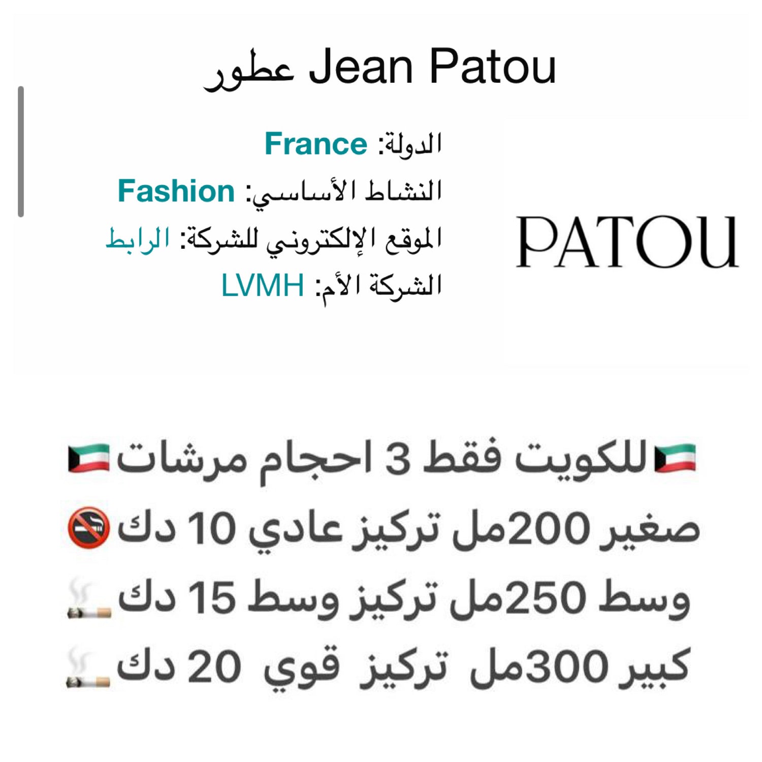 مرشات بديل باتو
