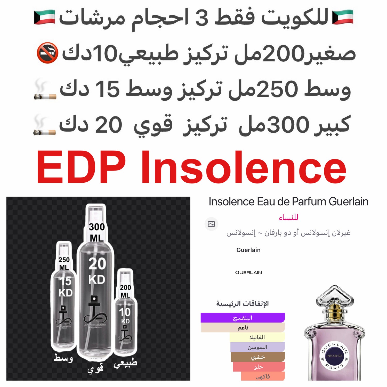 انسولانس