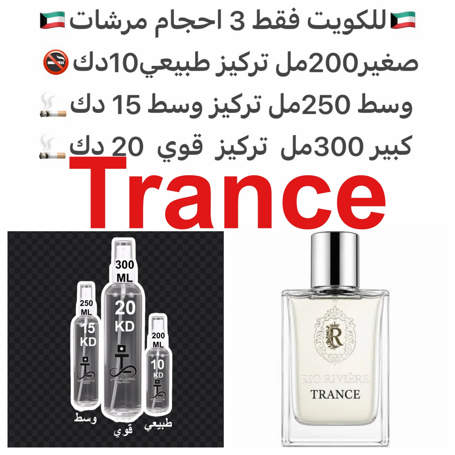ترانس
