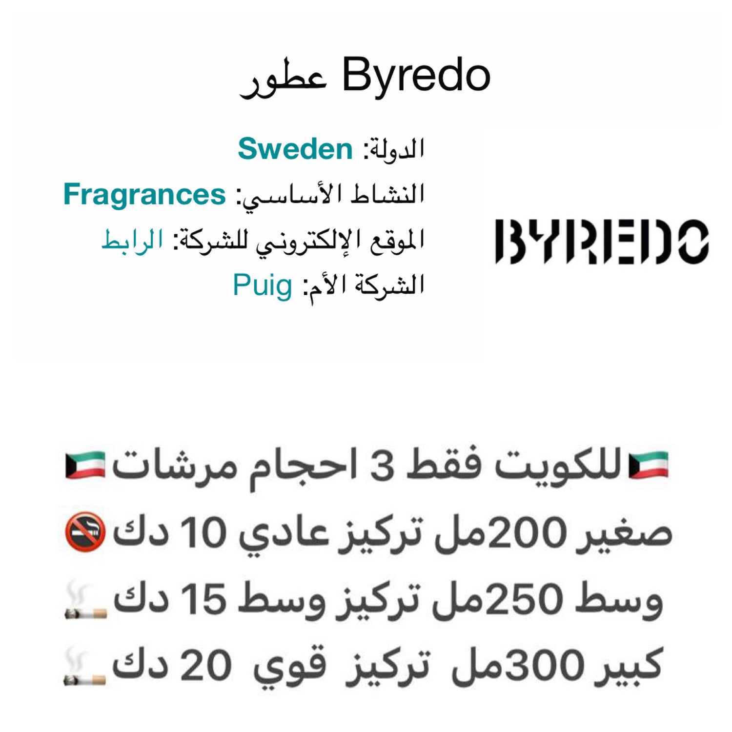 مرشات بديل بريدو