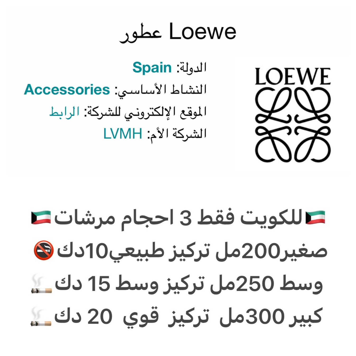 مرشات بديل لووي