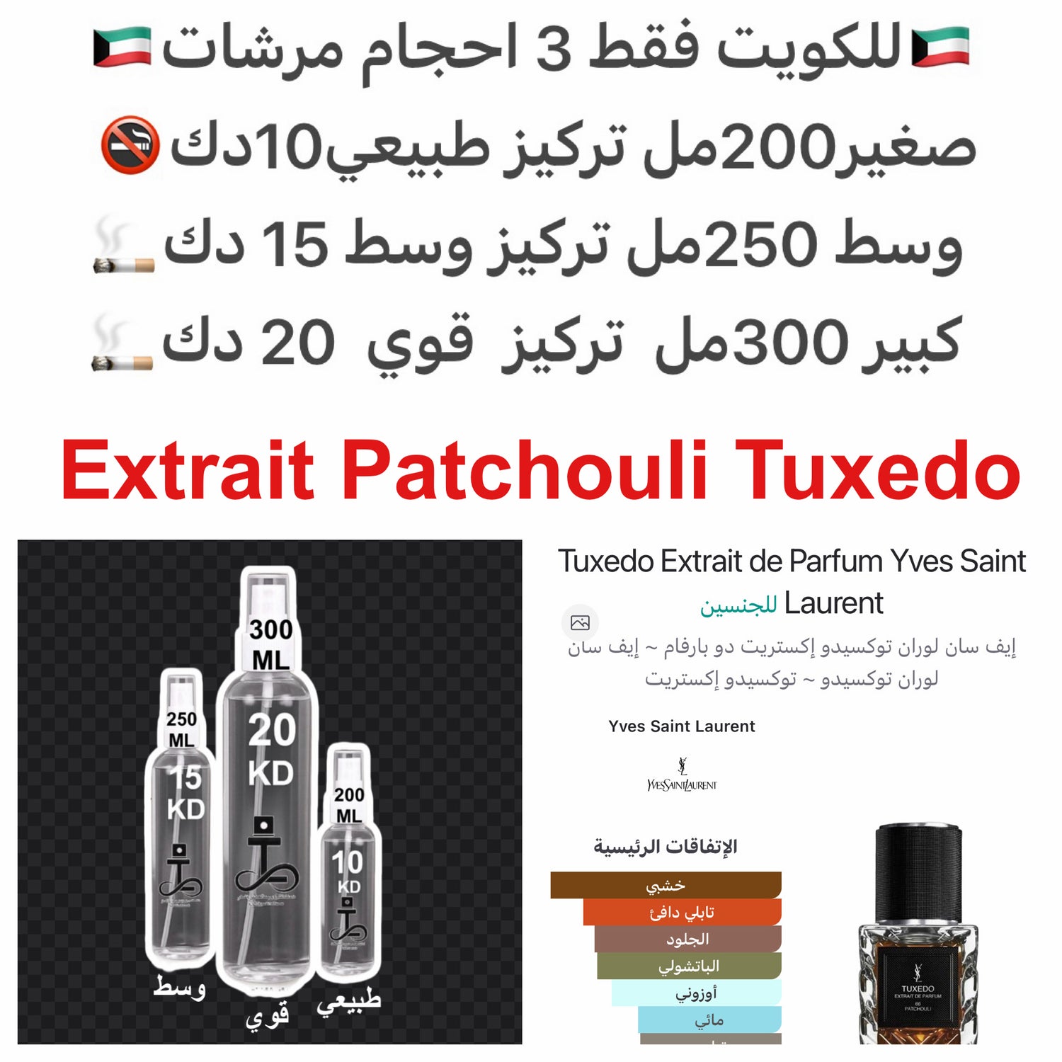 تكسيدو