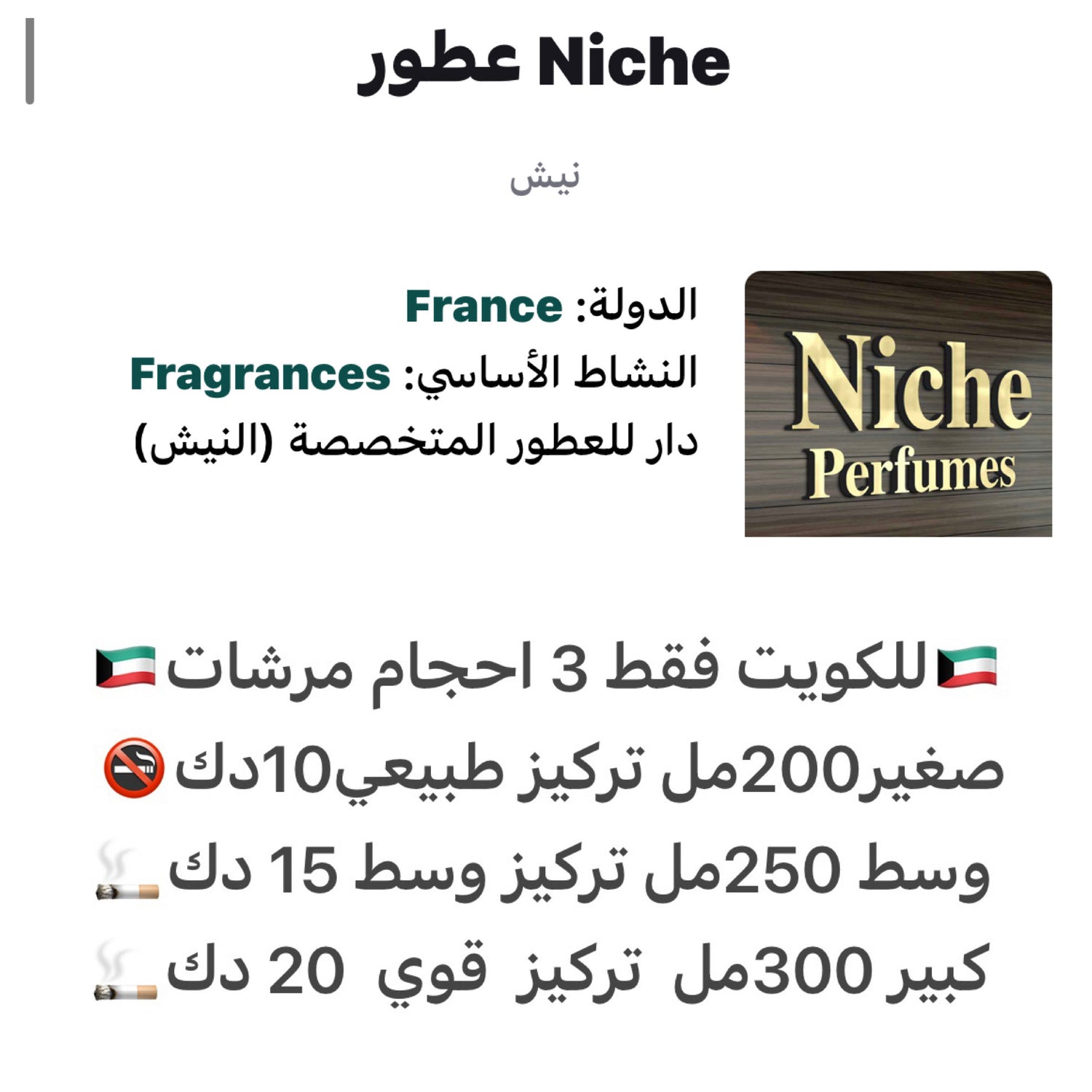 مرشات بديل نيش