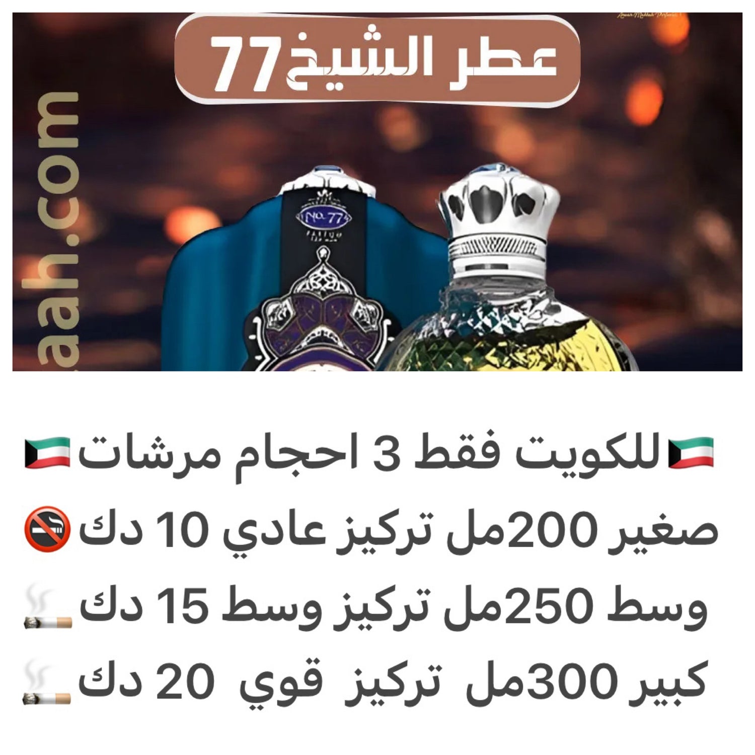 مرشات بديل الشيخ