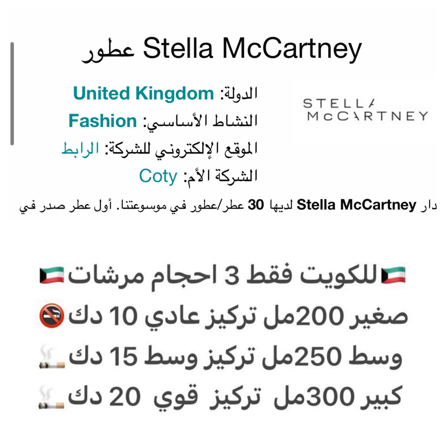 مرشات بديل ستيلا