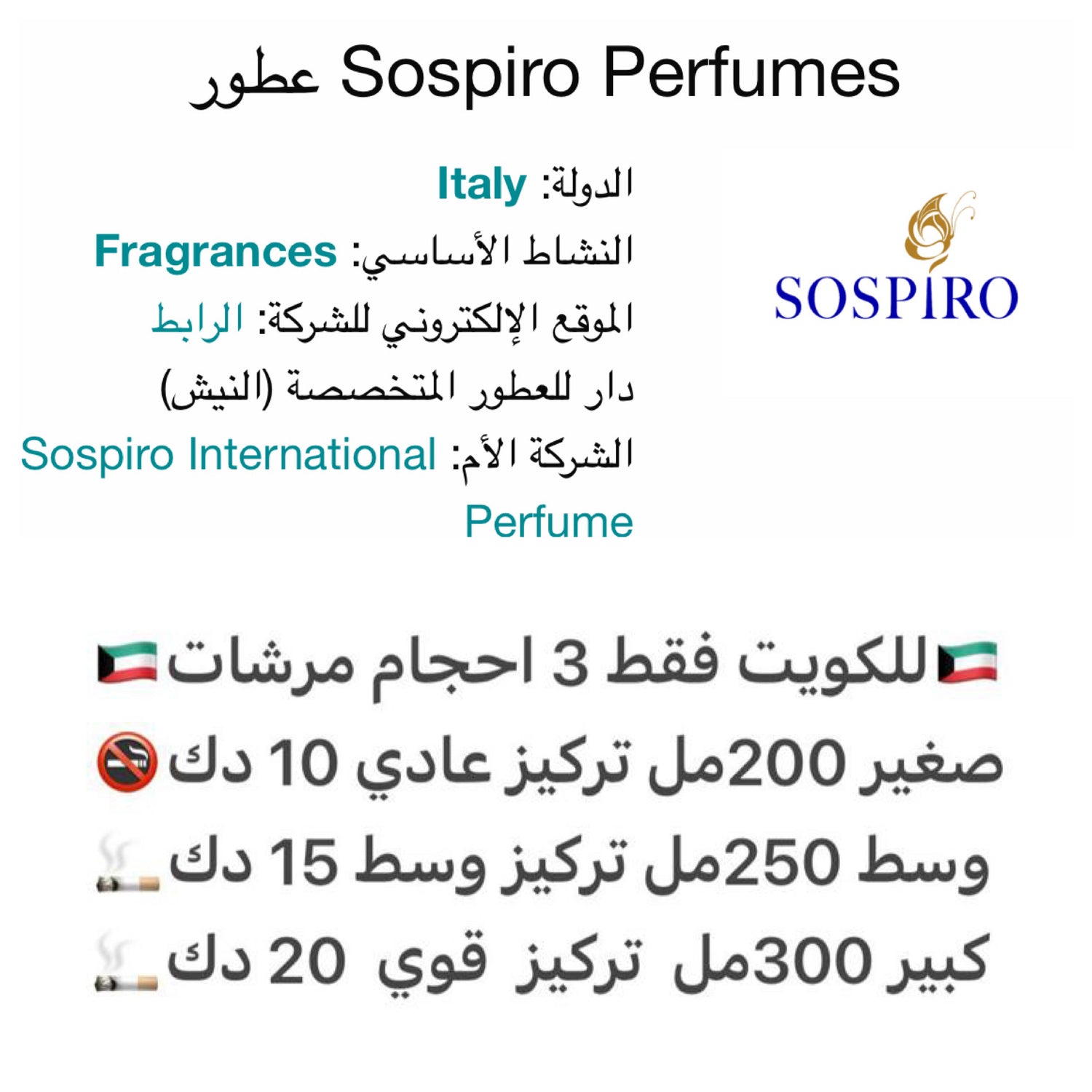 طرفه سسبيرو