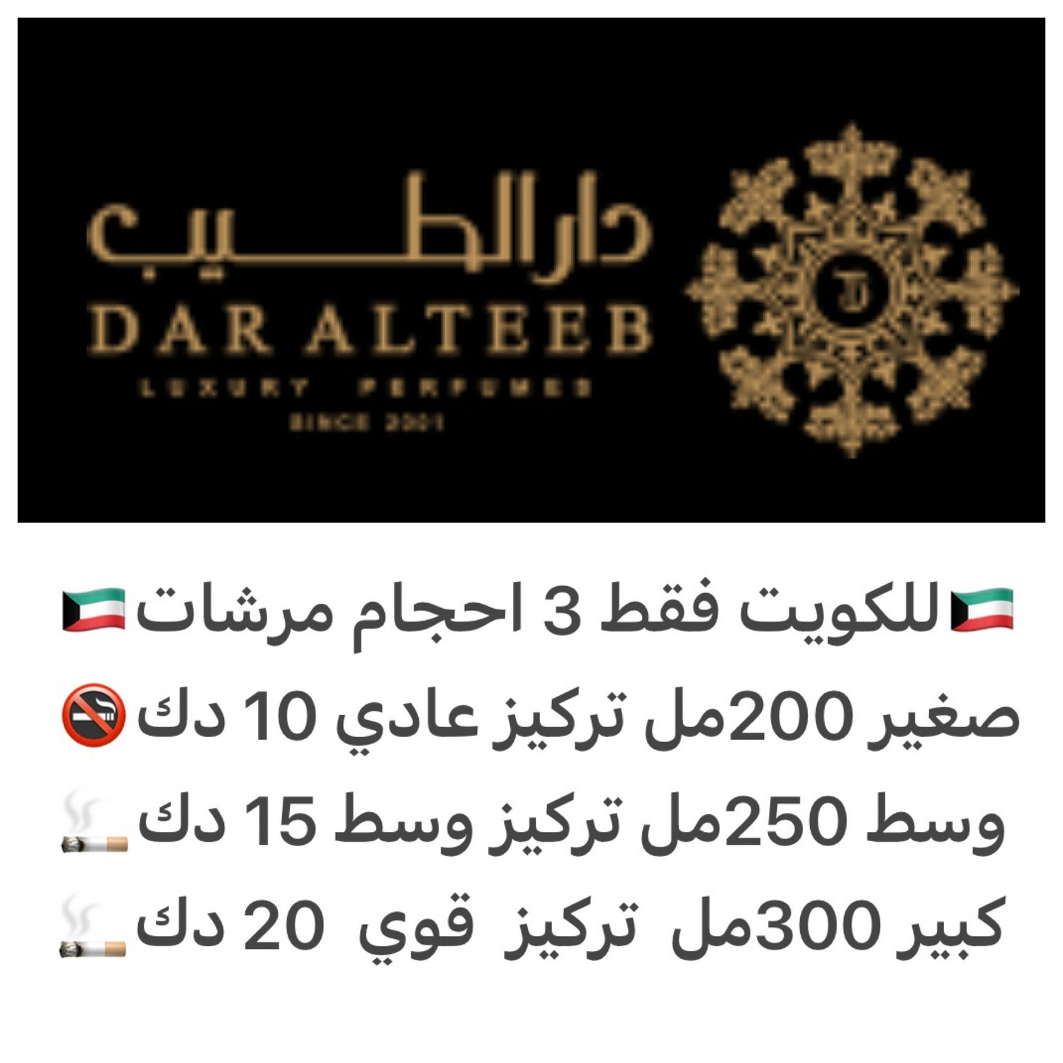 مرشات بديل دار الطيب