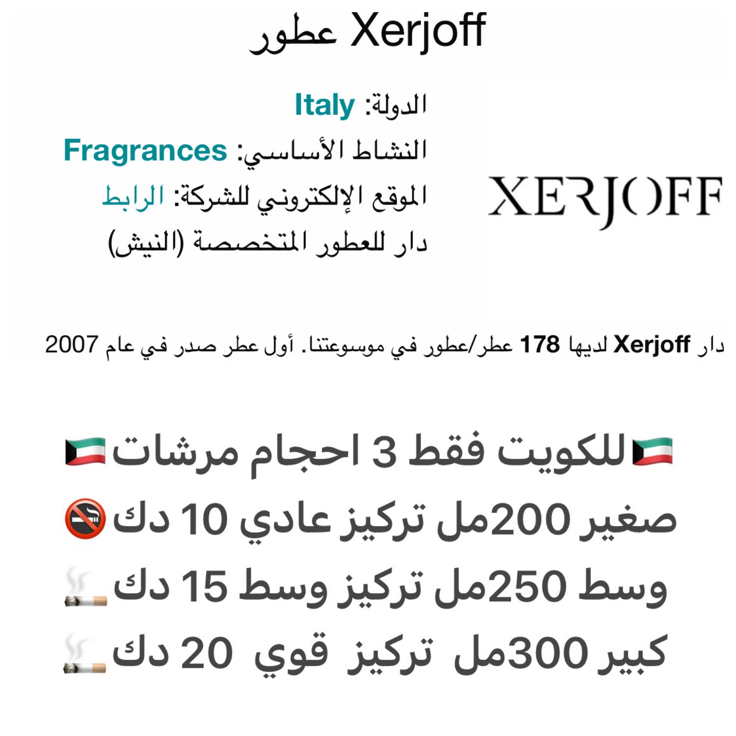 مرشات بديل اكسرجوف