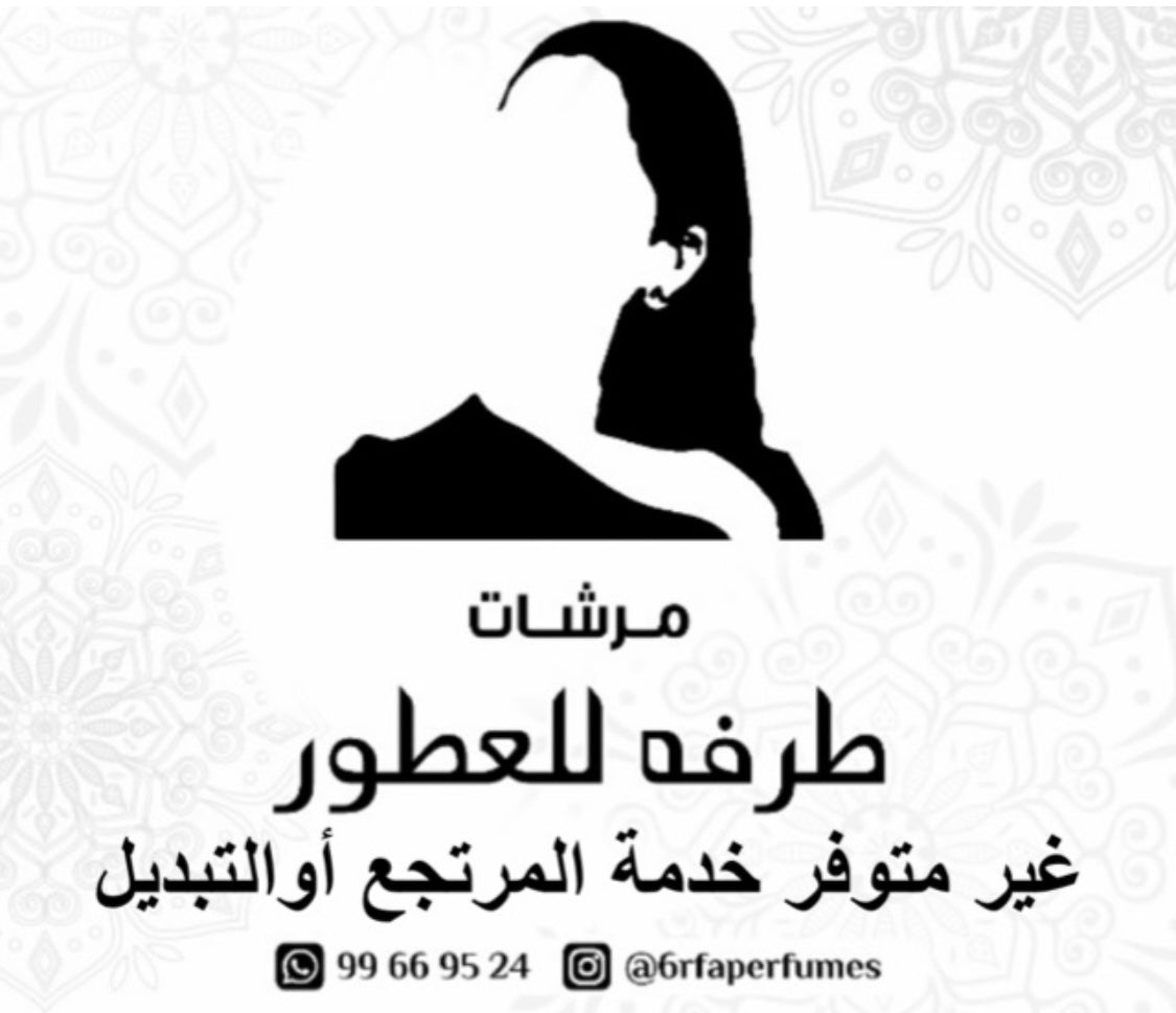 طرفه لورامارسيه