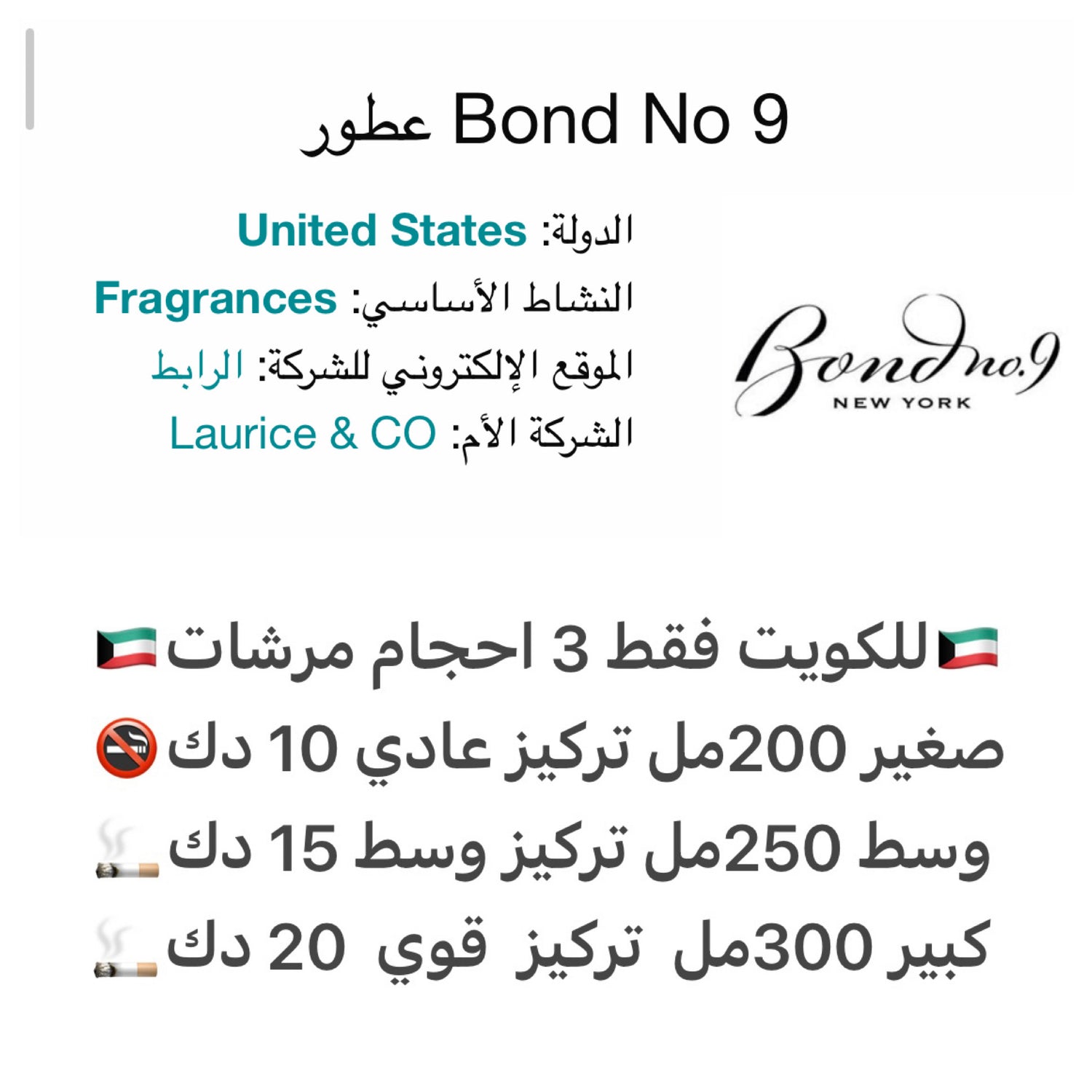 مرشات بديل  بوند ناين
