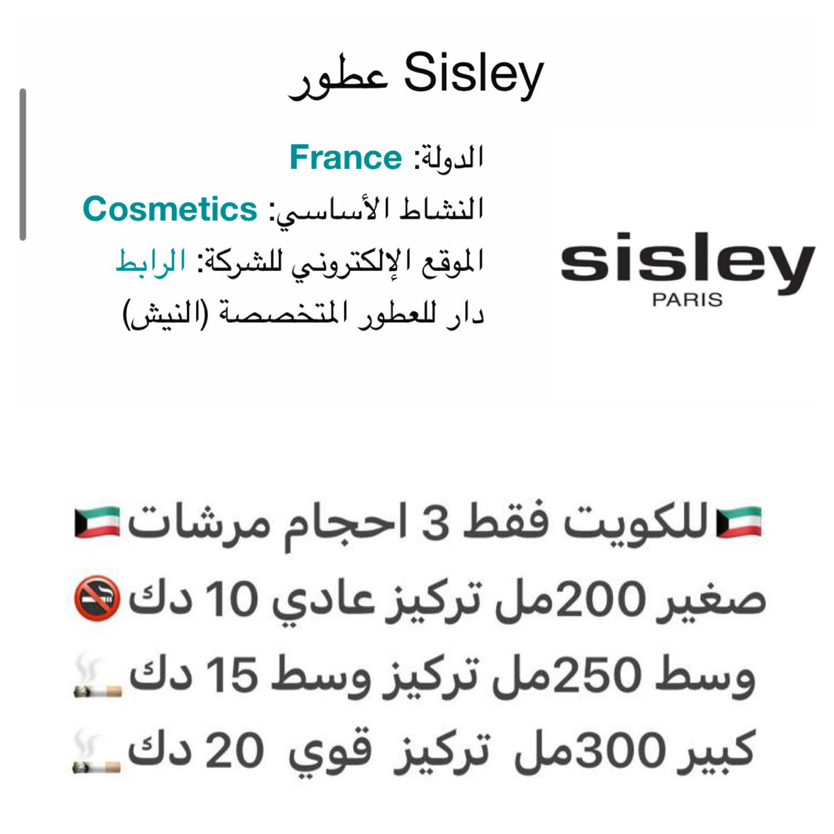 مرشات بديل سيسلي