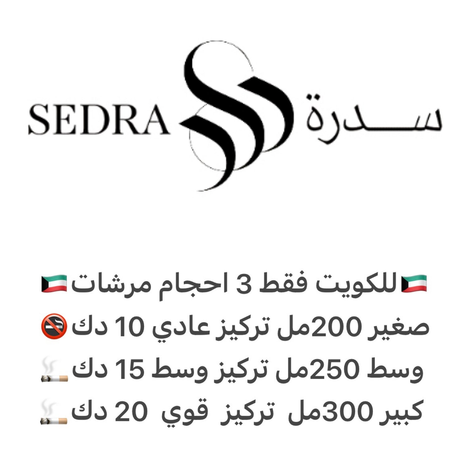 مرشات بديل سدره