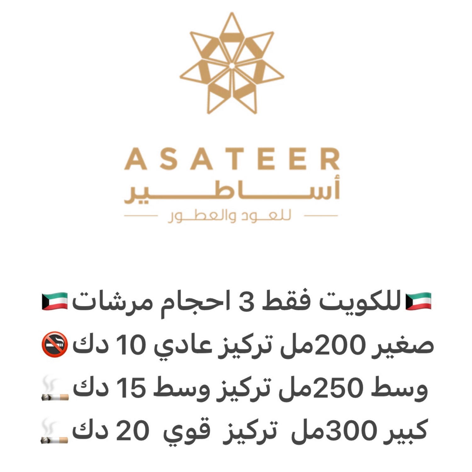 مرشات بديل اساطير