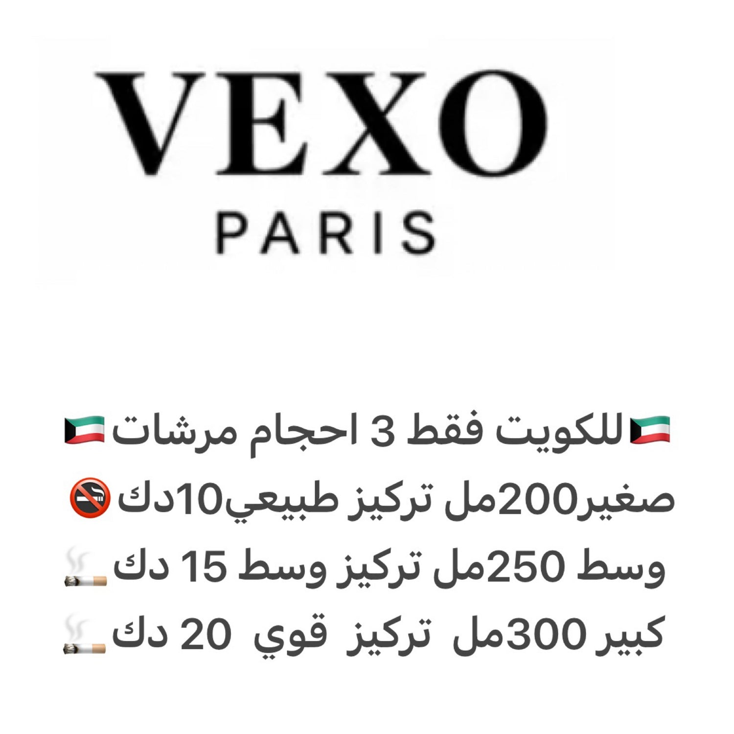 مرشات بديل فيكسو